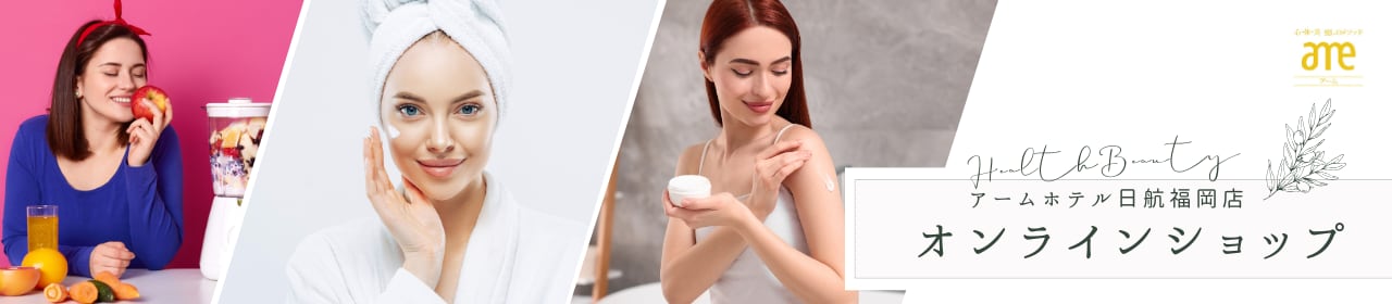 【ame】美と健康のオンラインショップ