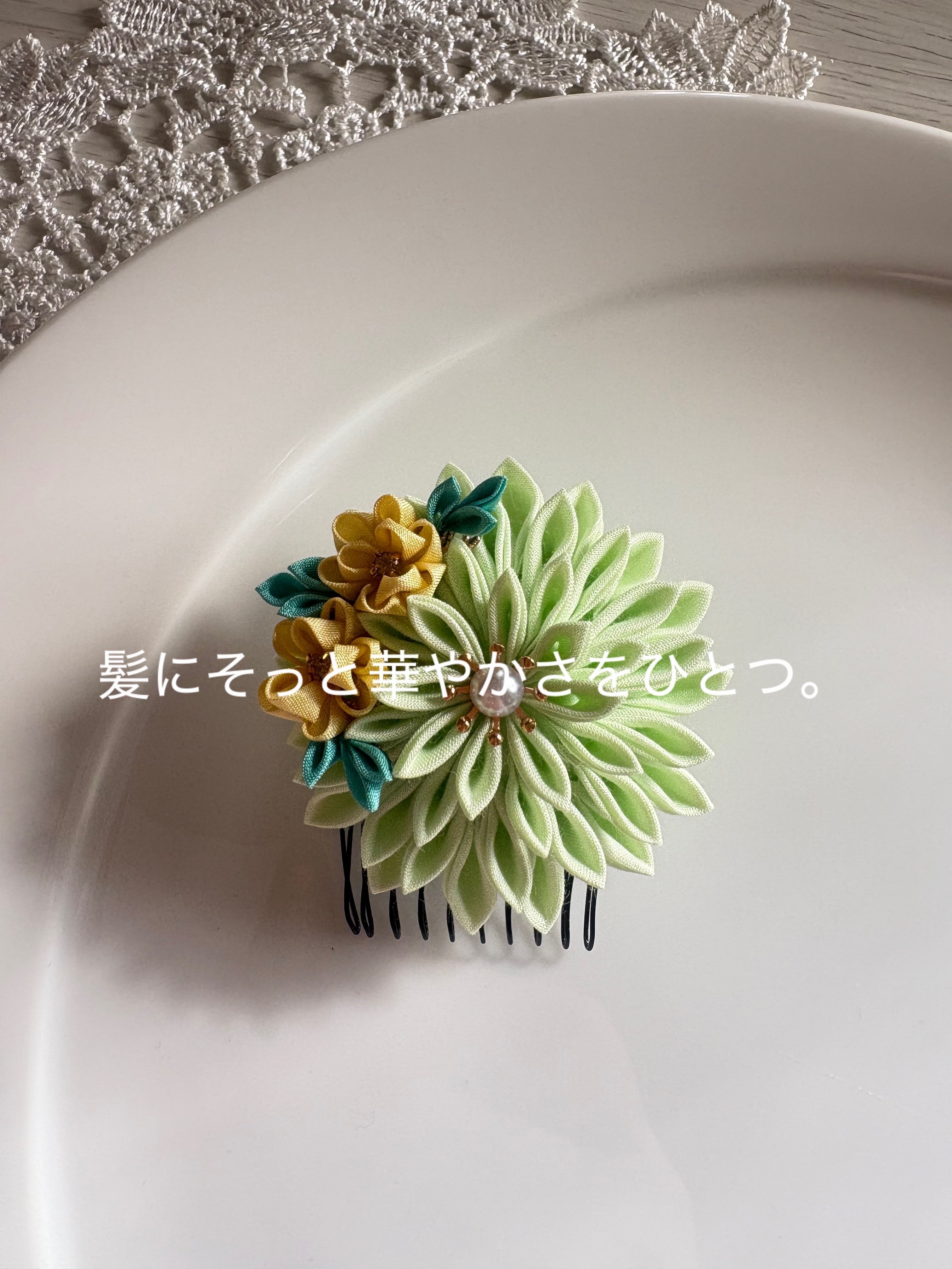 AMI つまみ細工