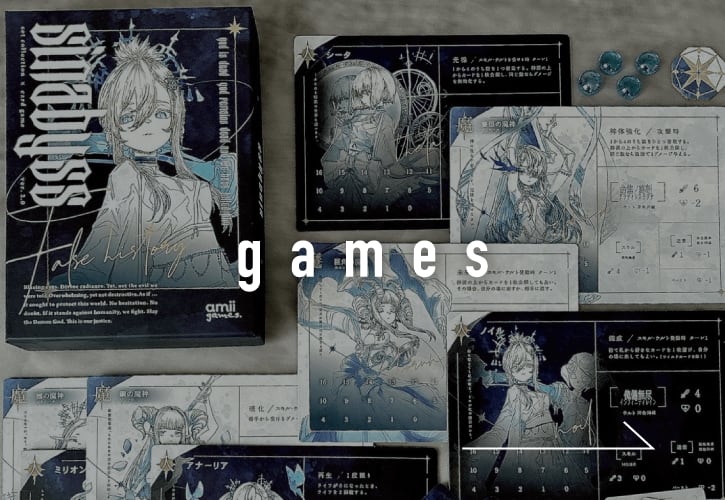 amii project. | サプライとボドゲ。