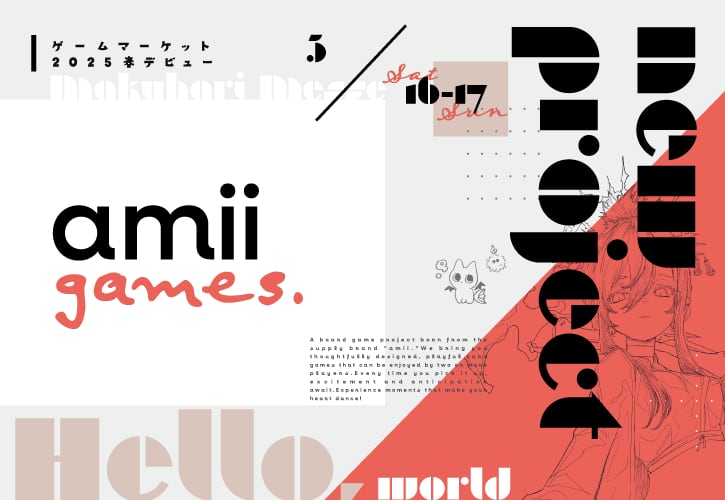amii. | オリジナルサプライ