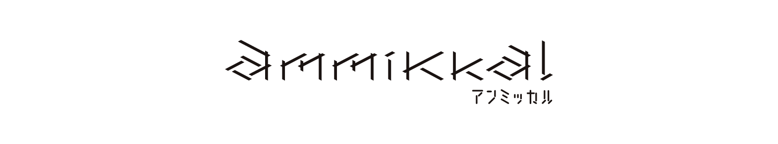 ammikkal