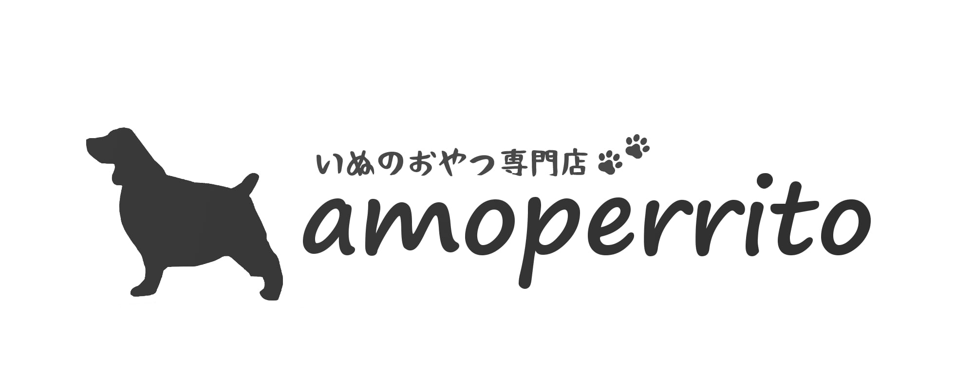 いぬのおやつ専門店「amoperrito」国産・無添加・無着色でプレゼントにおすすめ、犬の高級おやつ