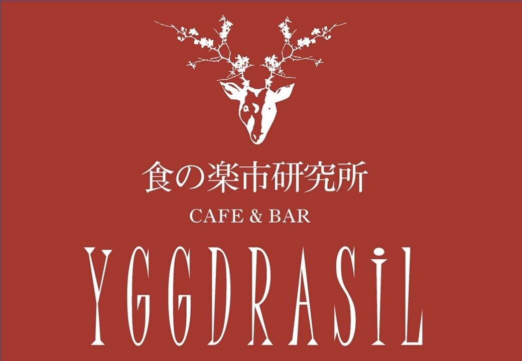 食の楽市研究所YGGDLASIL