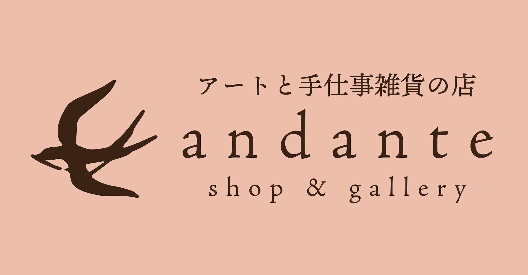 andanteのオンラインショップ