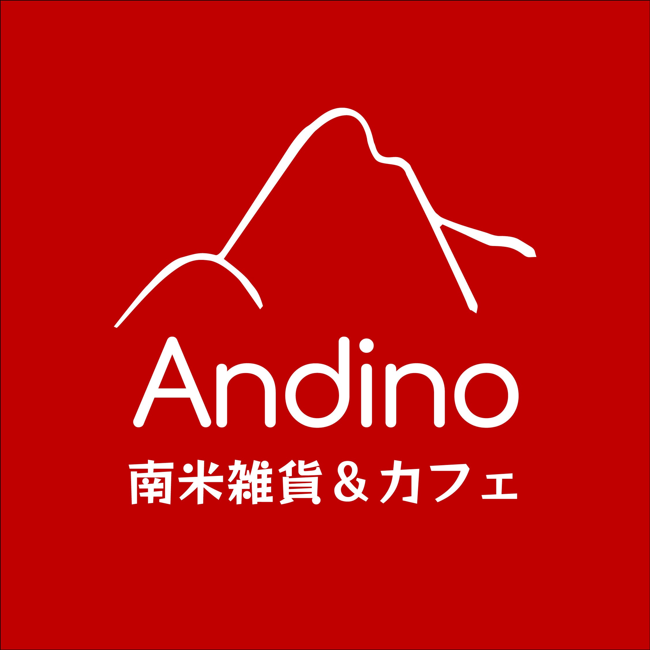 Andino｜南米雑貨＆カフェ