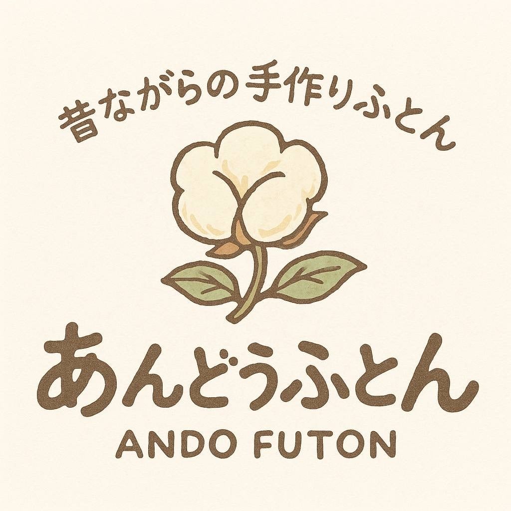 安藤ふとん店（安藤製綿工場)