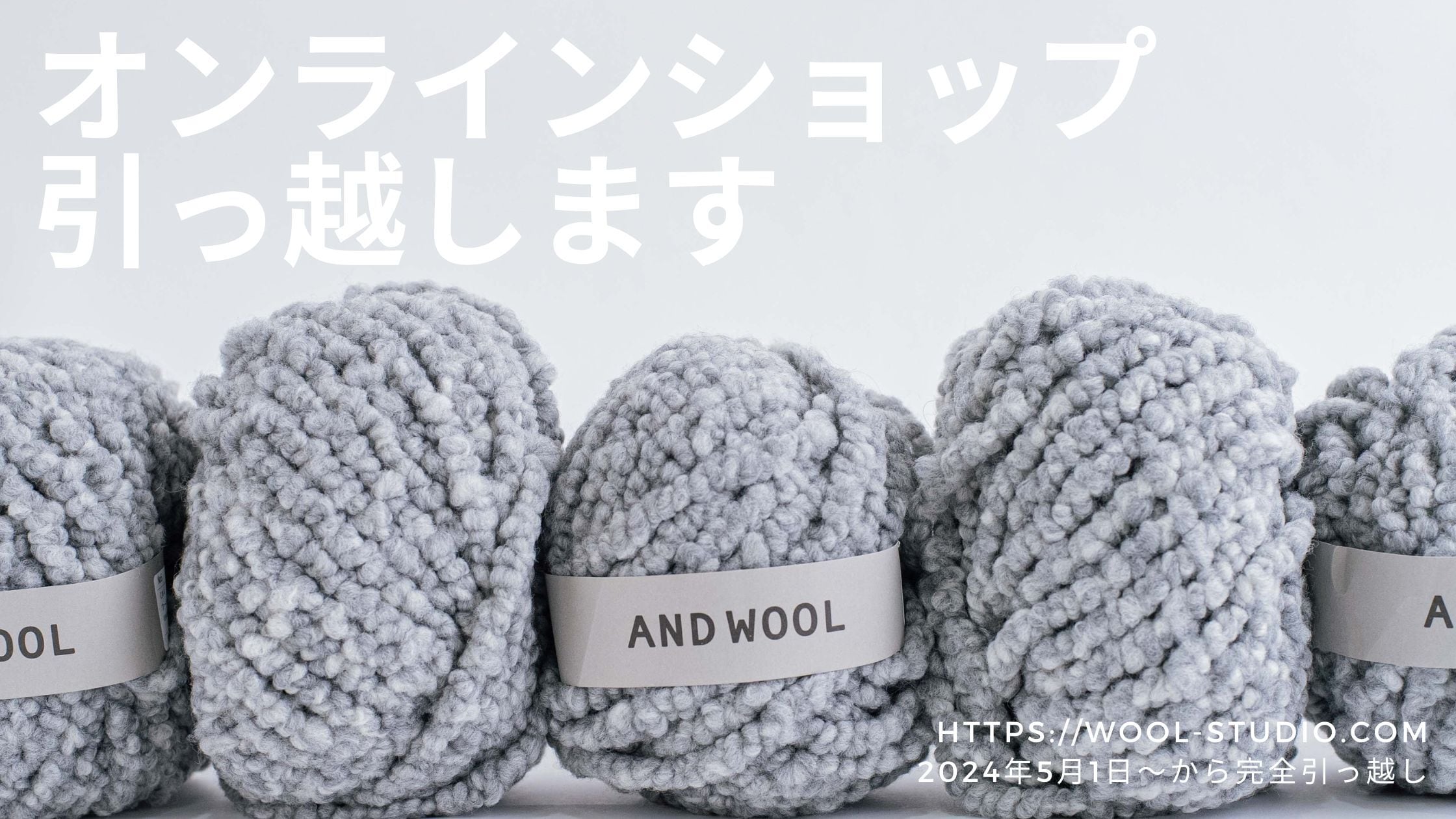 https://wool-studio.com/