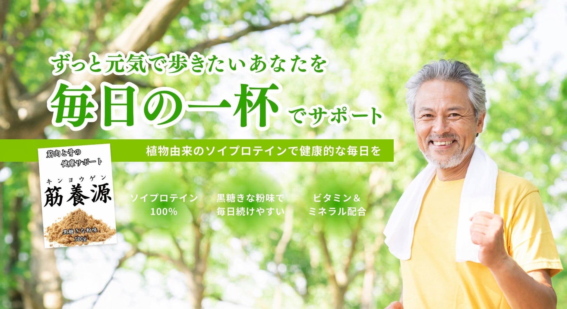 【公式】筋養源（キンヨウゲン）直営店