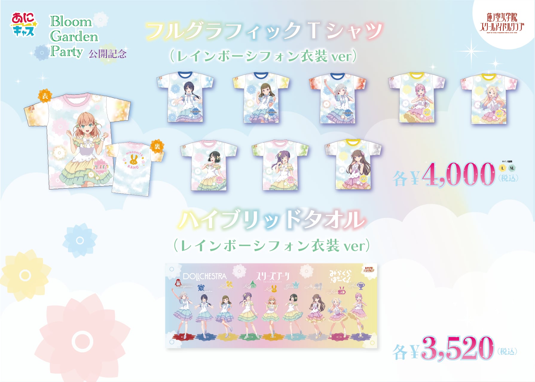 あにキャス Official Webshop