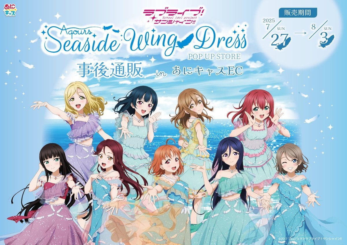 あにキャス Official Webshop