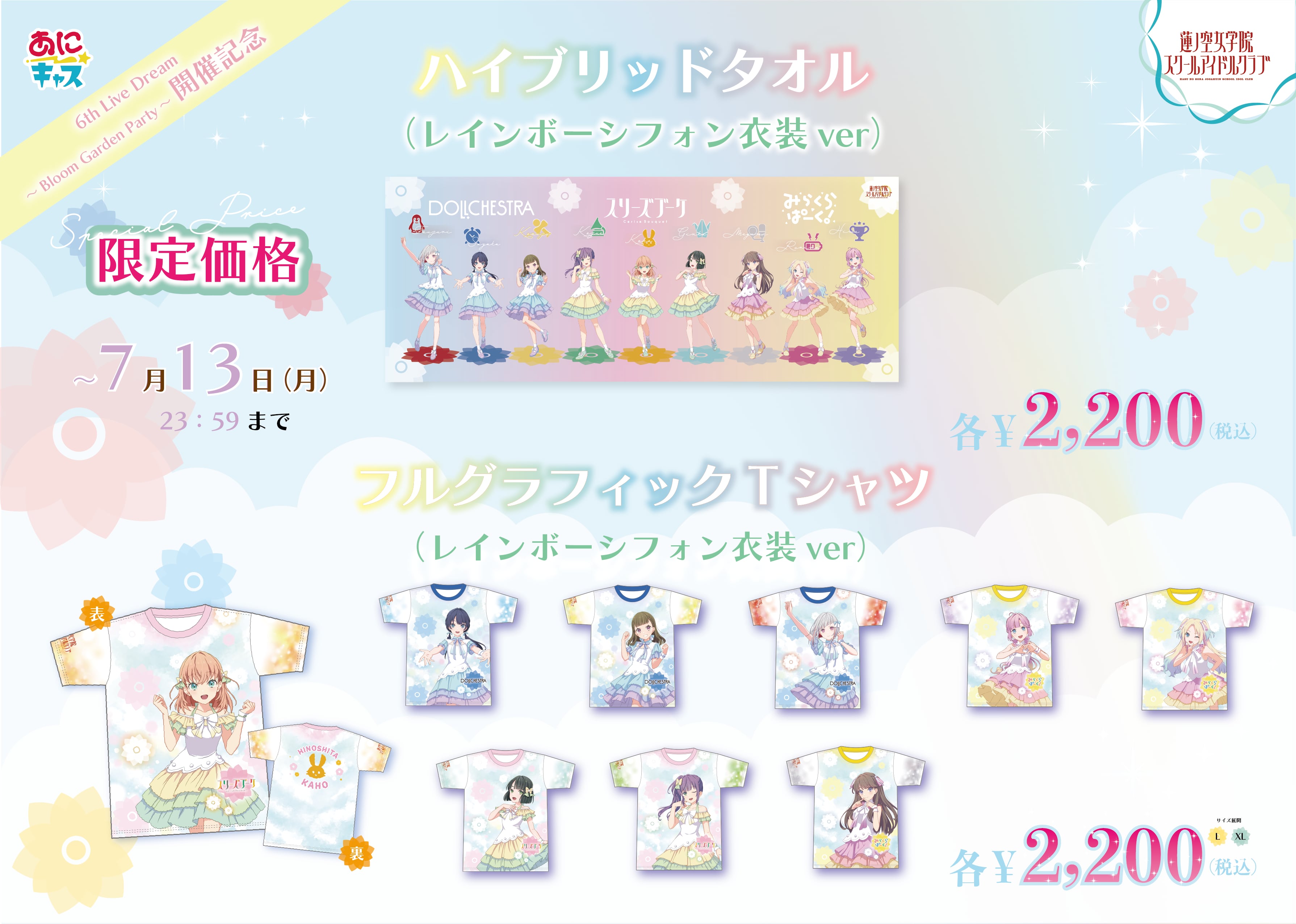 あにキャス Official Webshop