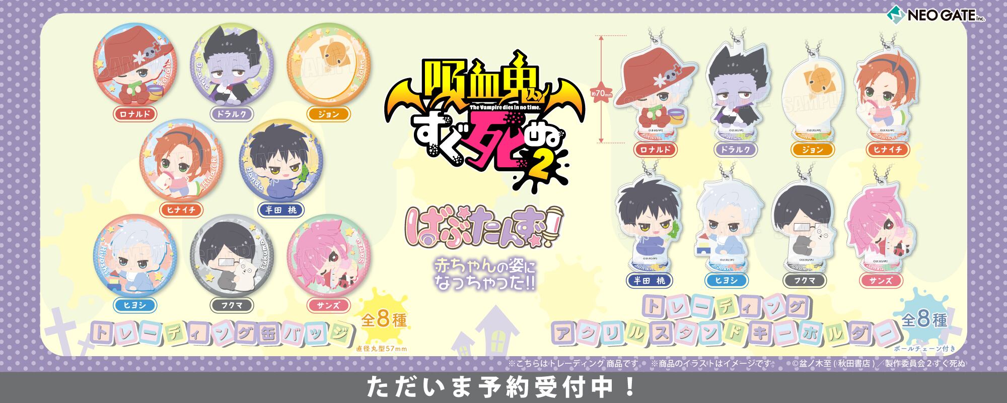 アニハピSHOP ONLINE