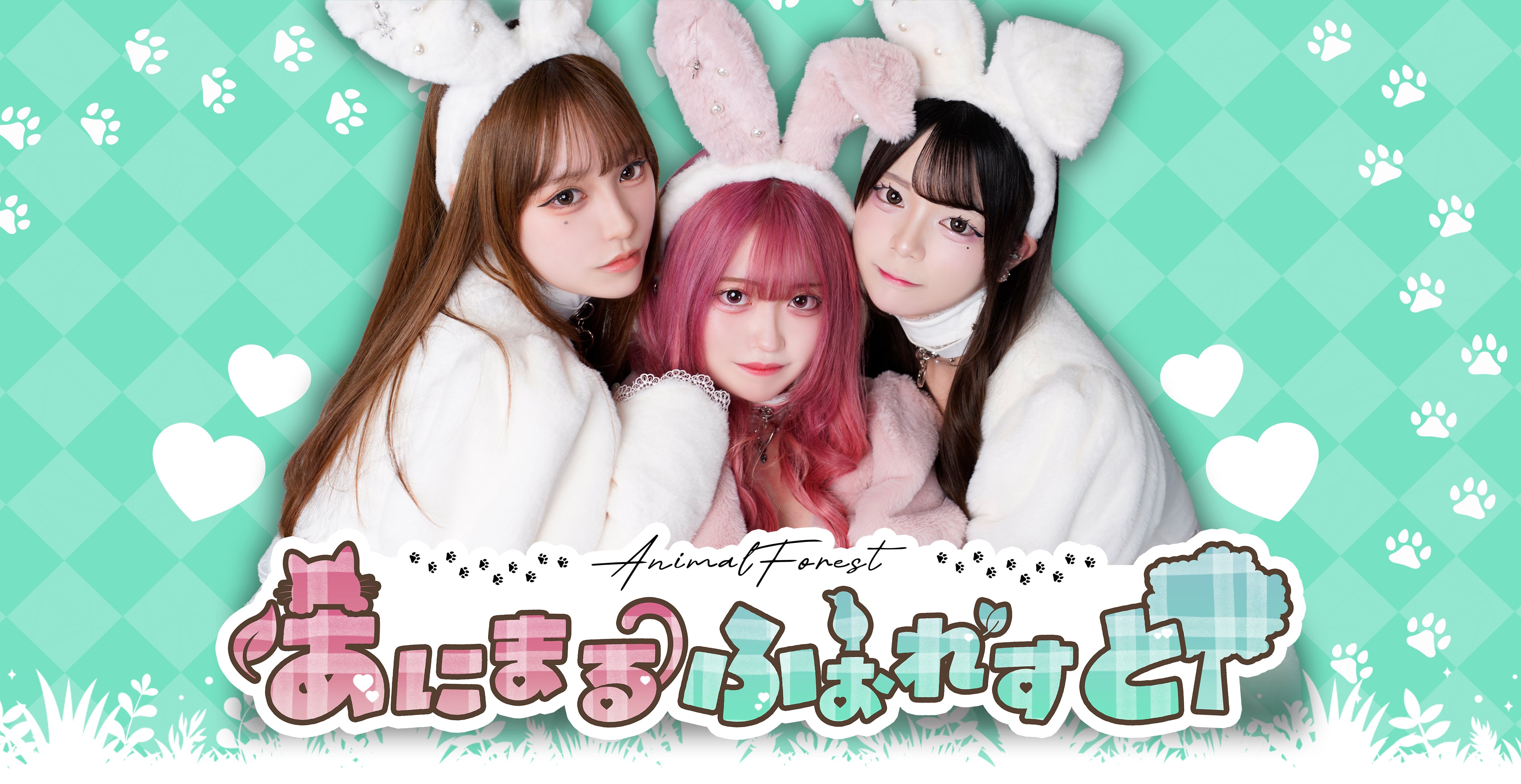 あにまるふぉれすとONLINE STORE