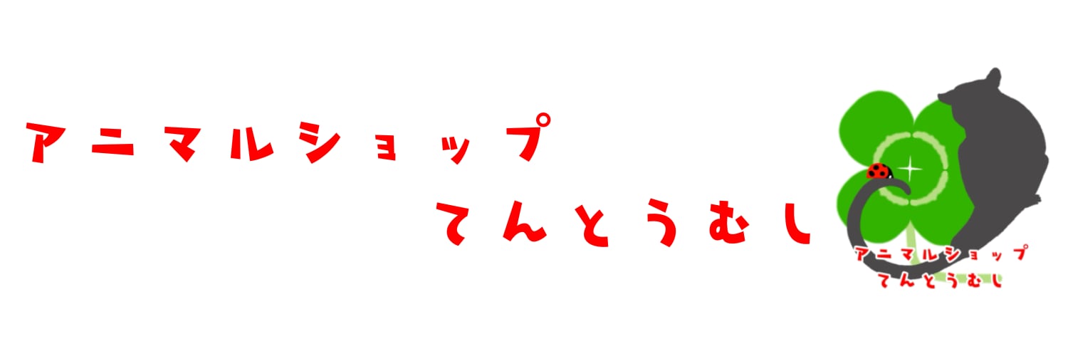 animaltentou
