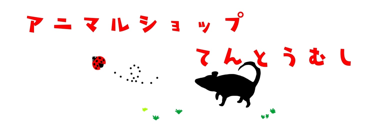 animaltentou
