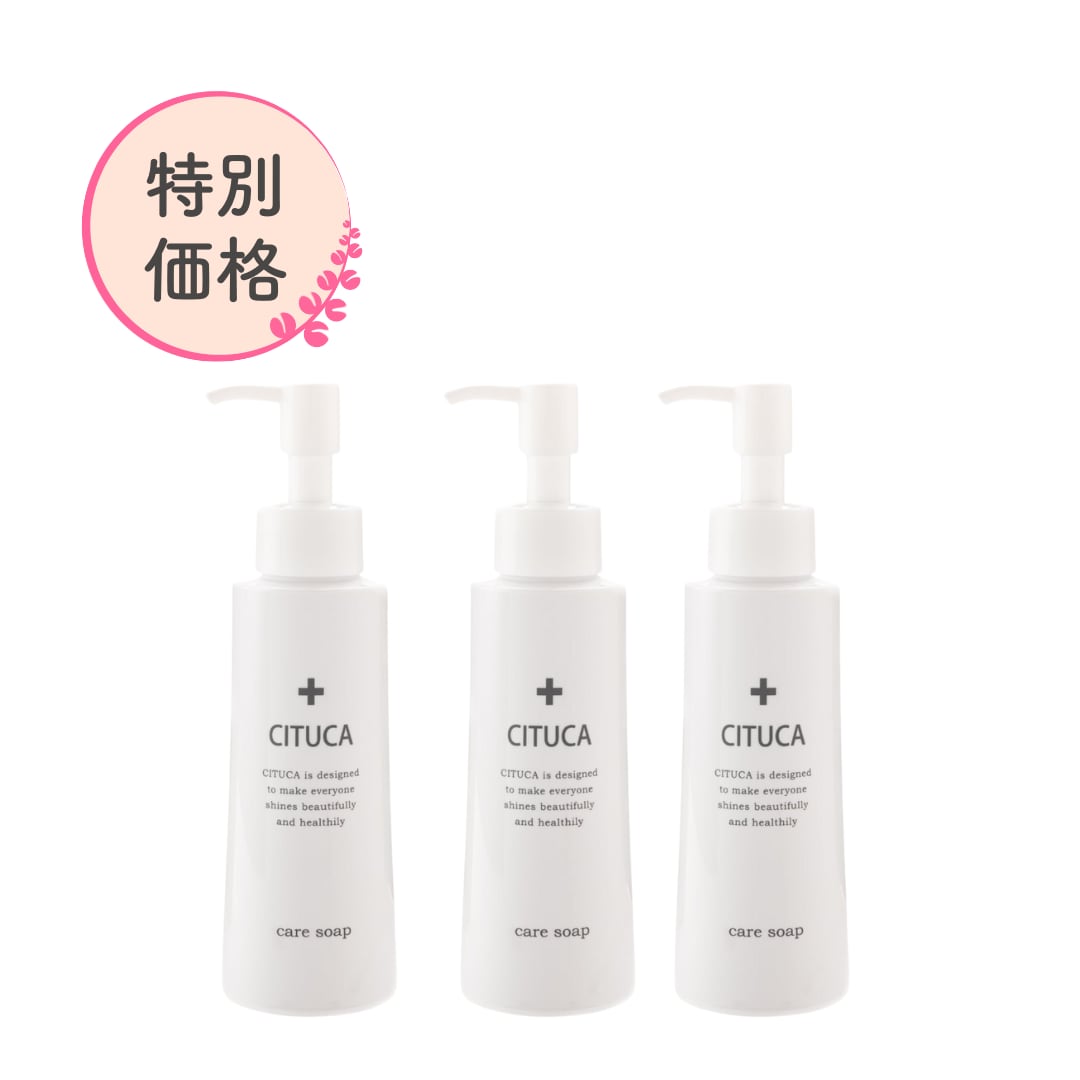 【エムディソープ３本おまとめ割引】20％OFF → ¥10,296