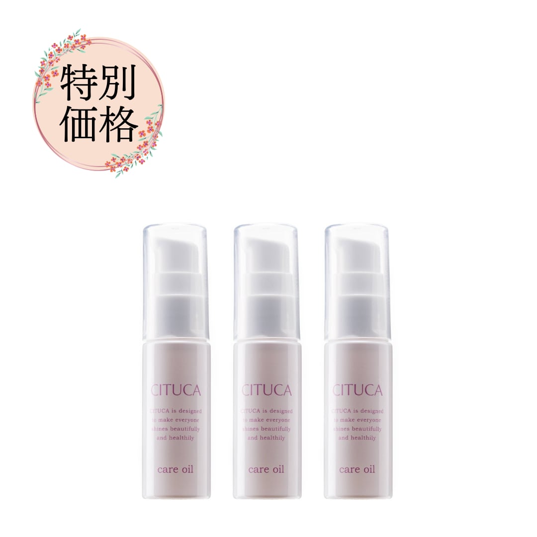 【オイル３本おまとめ割引】  10％OFF → ¥9,207