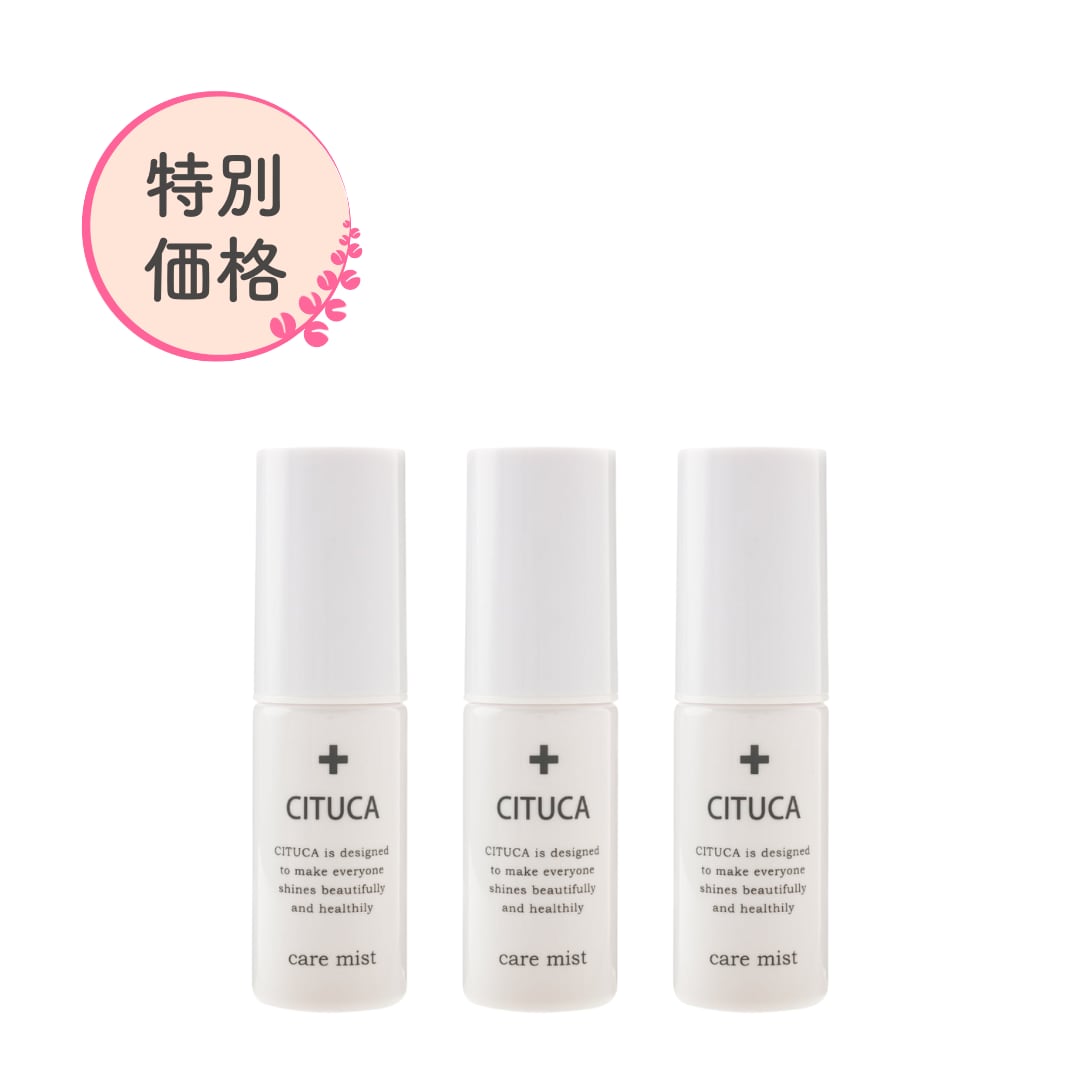 【エムディミスト３本おまとめ割引】20％OFF → ¥11,616