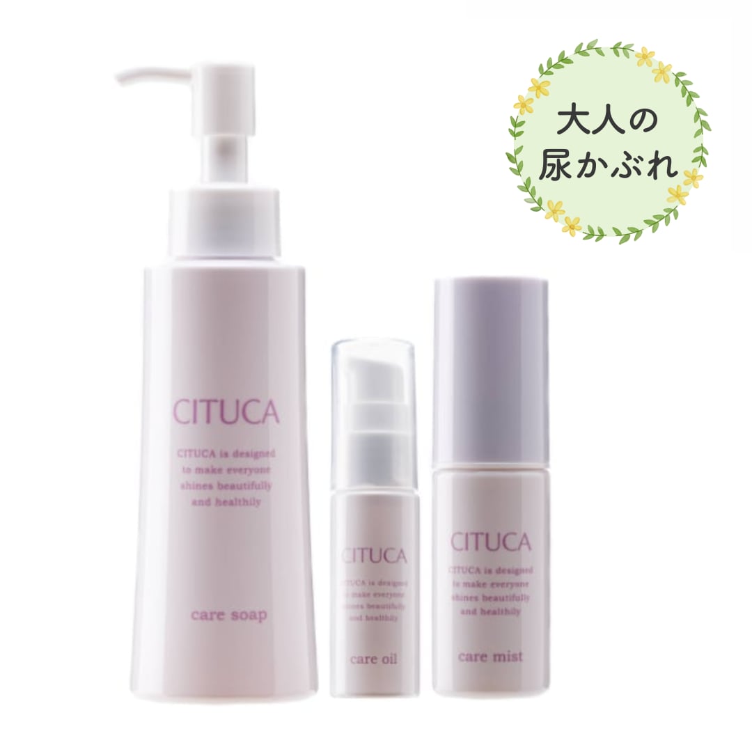 【大人の尿かぶれ・不快感】