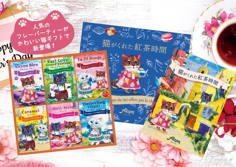 アンジュ＆アルション 公式オンラインショップ