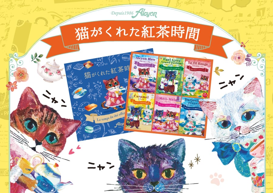 アンジュ＆アルション 公式オンラインショップ