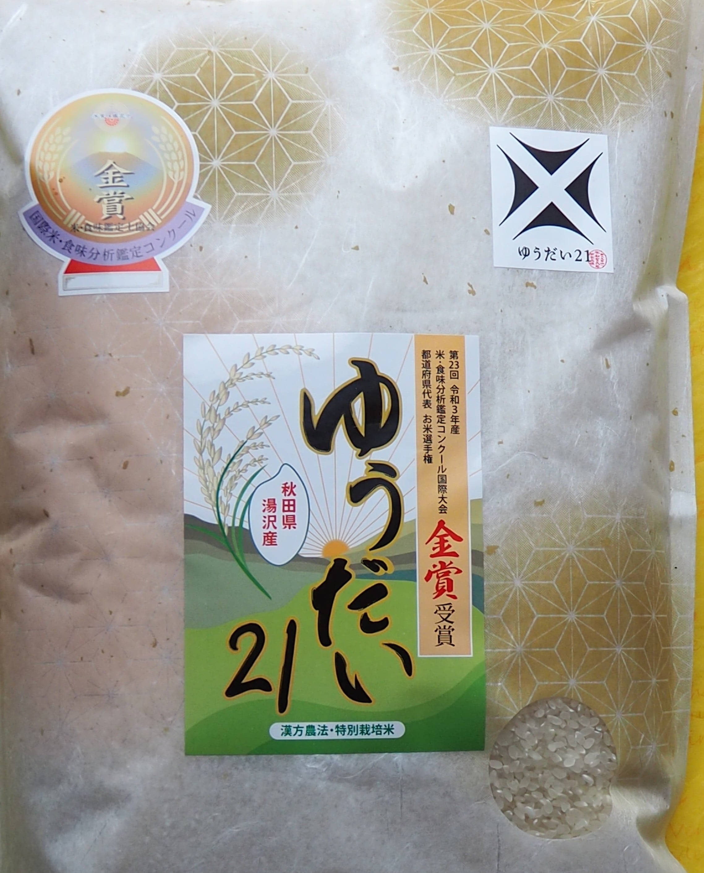 米直販農家 ひろみちゃんちのお米