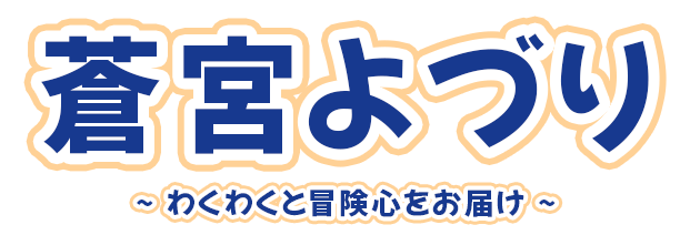 aomiyayozuri