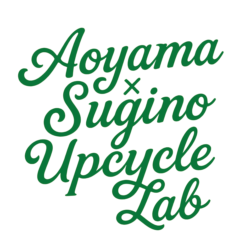 Aoyama × Sugino Upcycle Lab