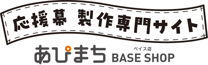 あぴまちBASE SHOP
