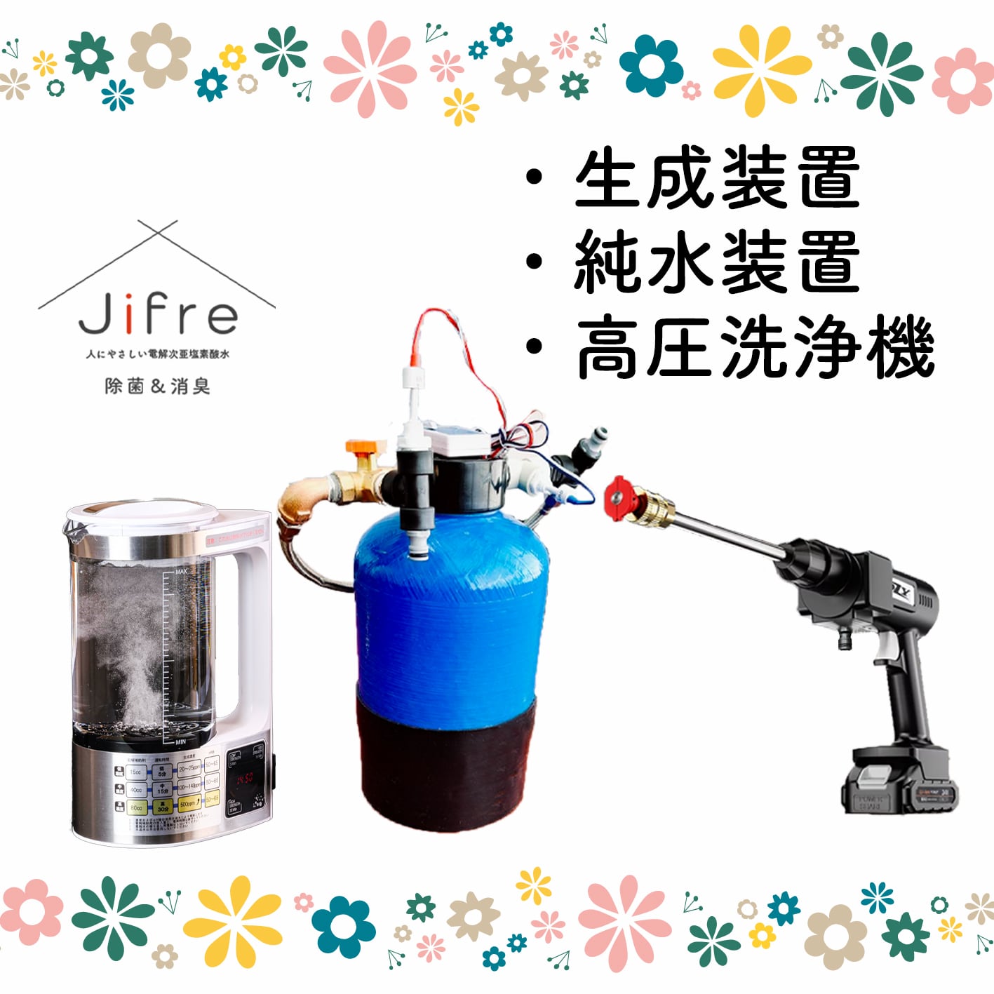 加湿器 | Onlineshop jifre(オンラインショップ ジフレ) 加湿器 | Onlineshop jifre(オンラインショップ ジフレ)