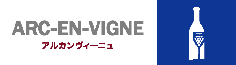 ARC-EN-VIGNE