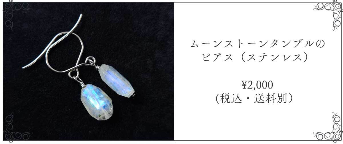 デニムアクアの天然石セット amb-jem-es01_12.jpg