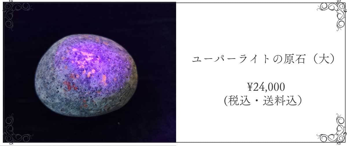 ストーンショップアルカイック