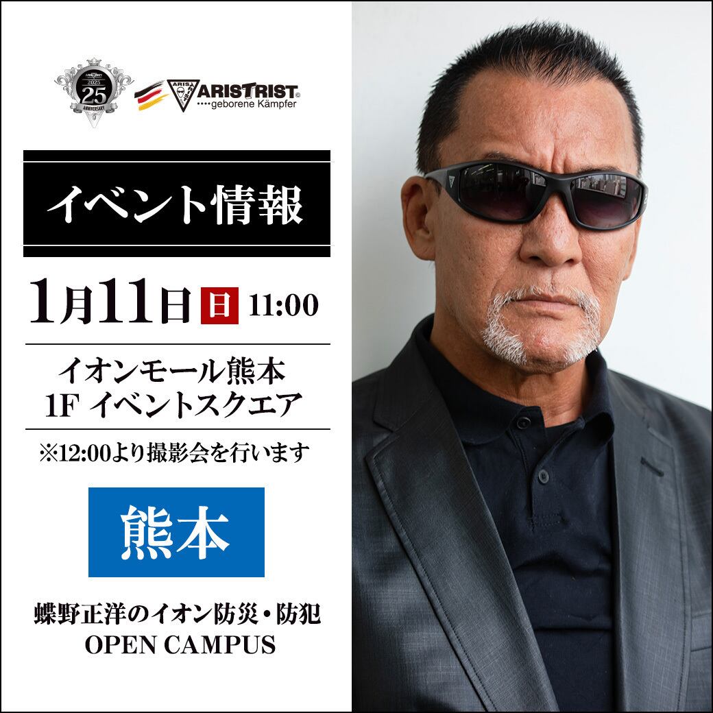 アリストトリスト ARISTRIST ATレザーPコート　XL ARISTRIST