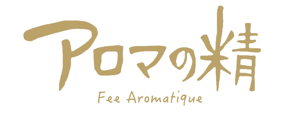 アロマの精オンラインショップ