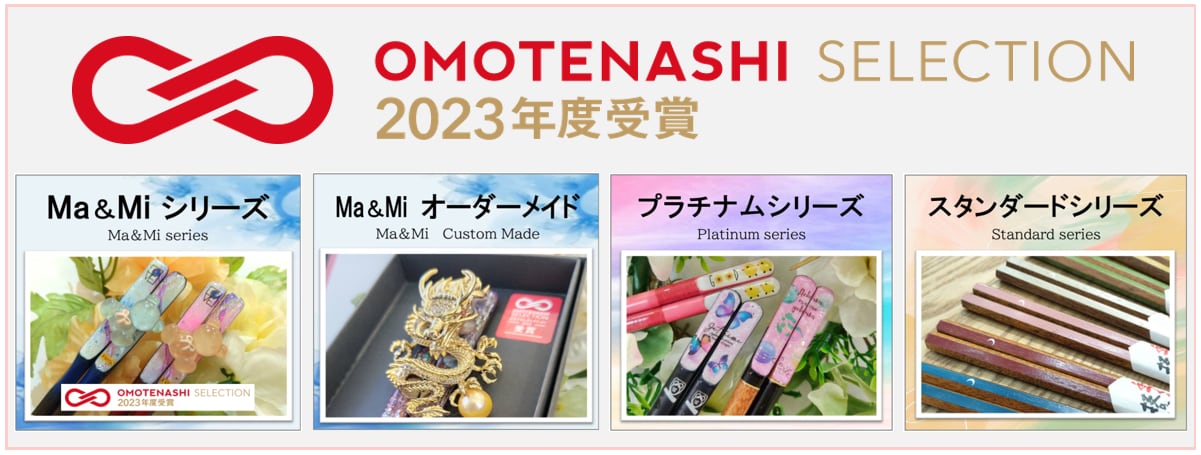 マーアンドミーのあるふぁスティック｜公式通販ショップ