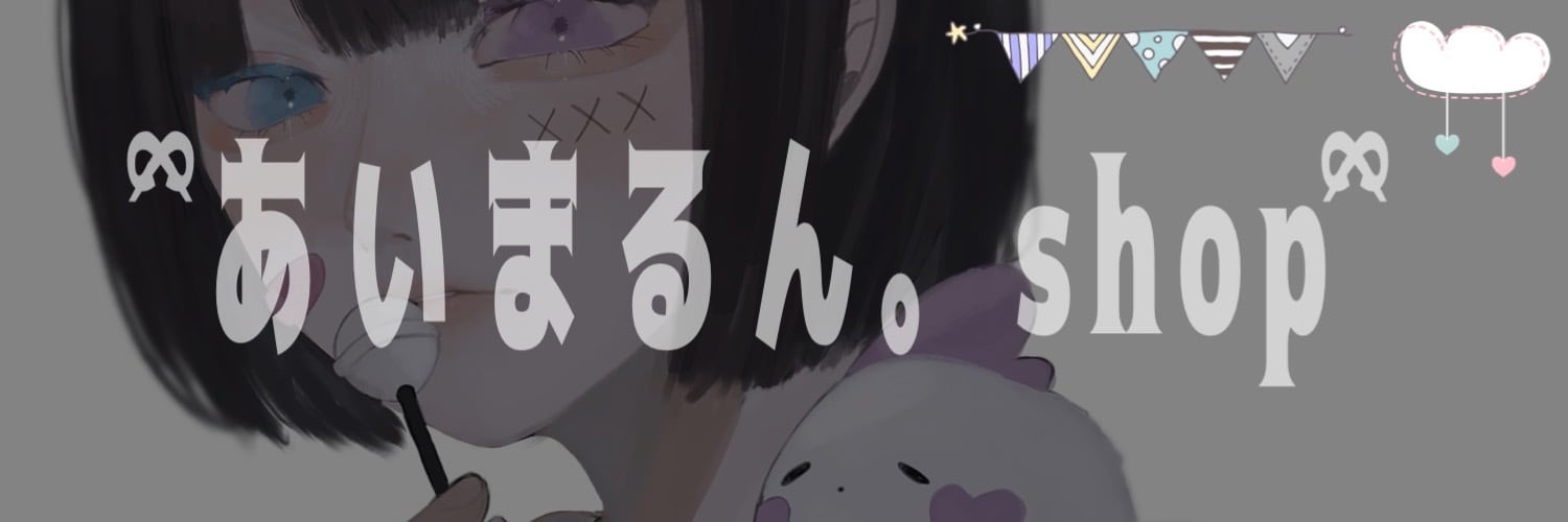 あいまるん。OFFICIAL ONLINE STORE