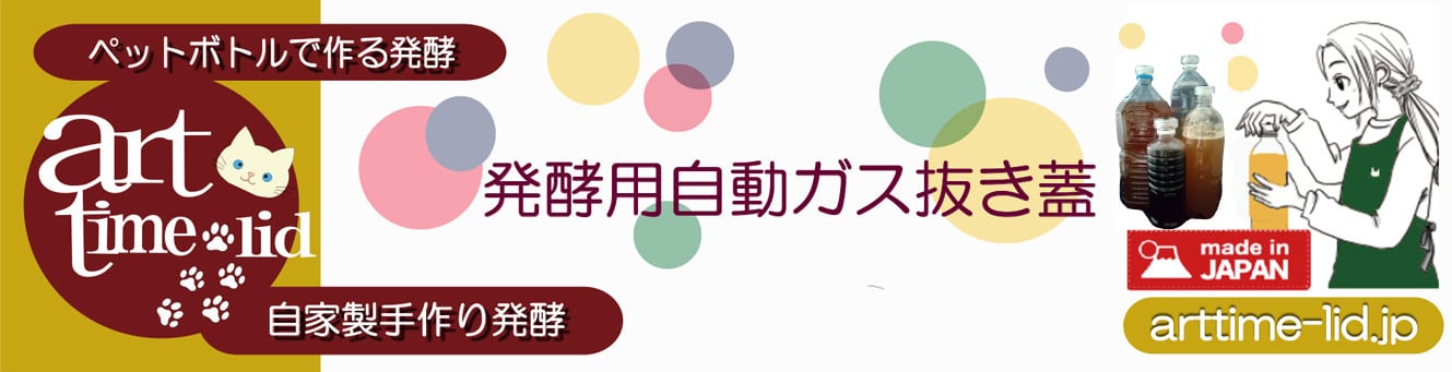 arttimelid.jp