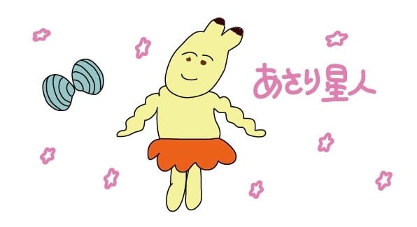 アサリのリサ