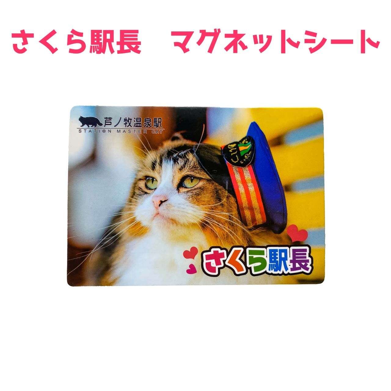 ぴーち施設長【仕事猫】アクリルスタンド | Station Master Cat