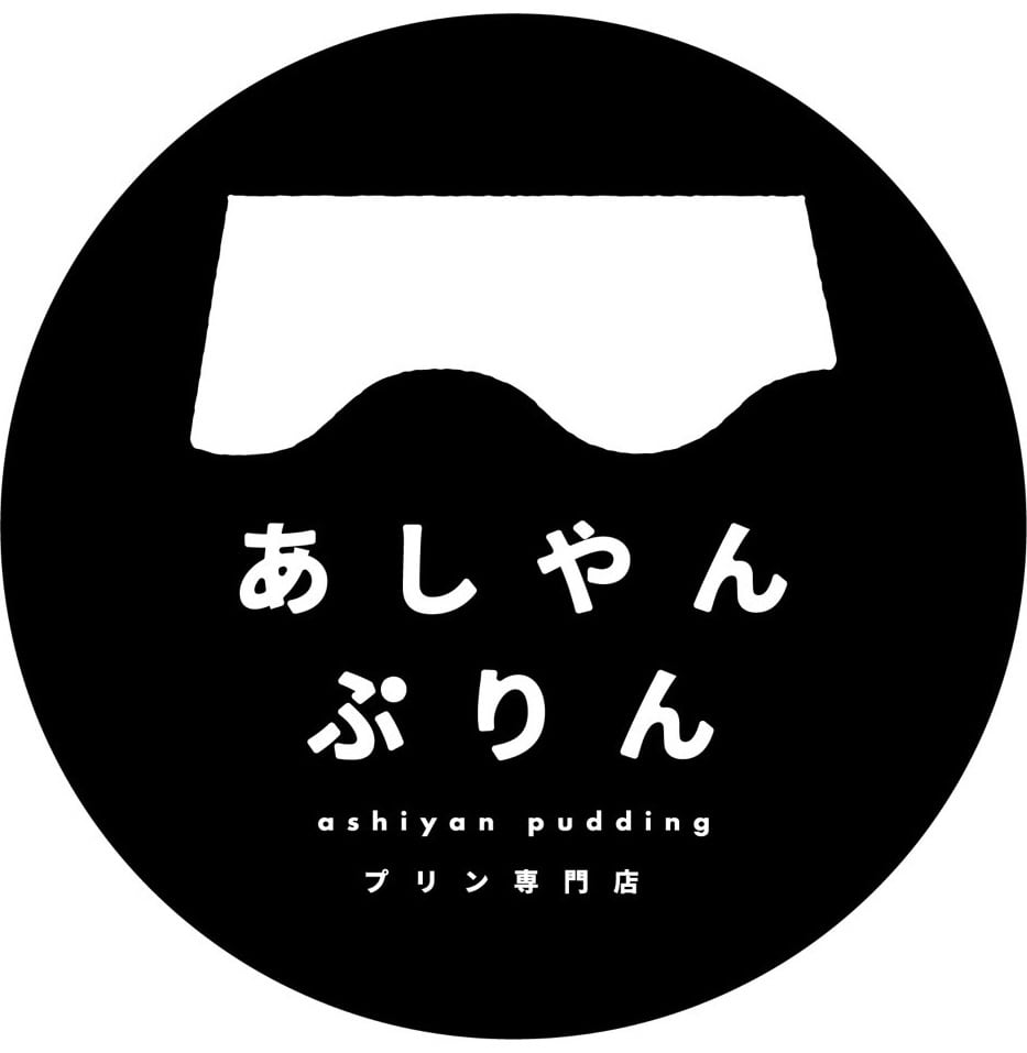 あしやんぷりん