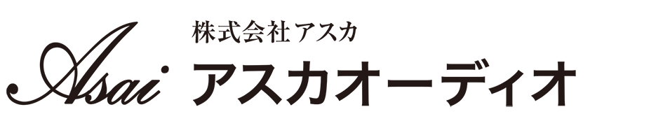 aska audio(アスカオーディオ)