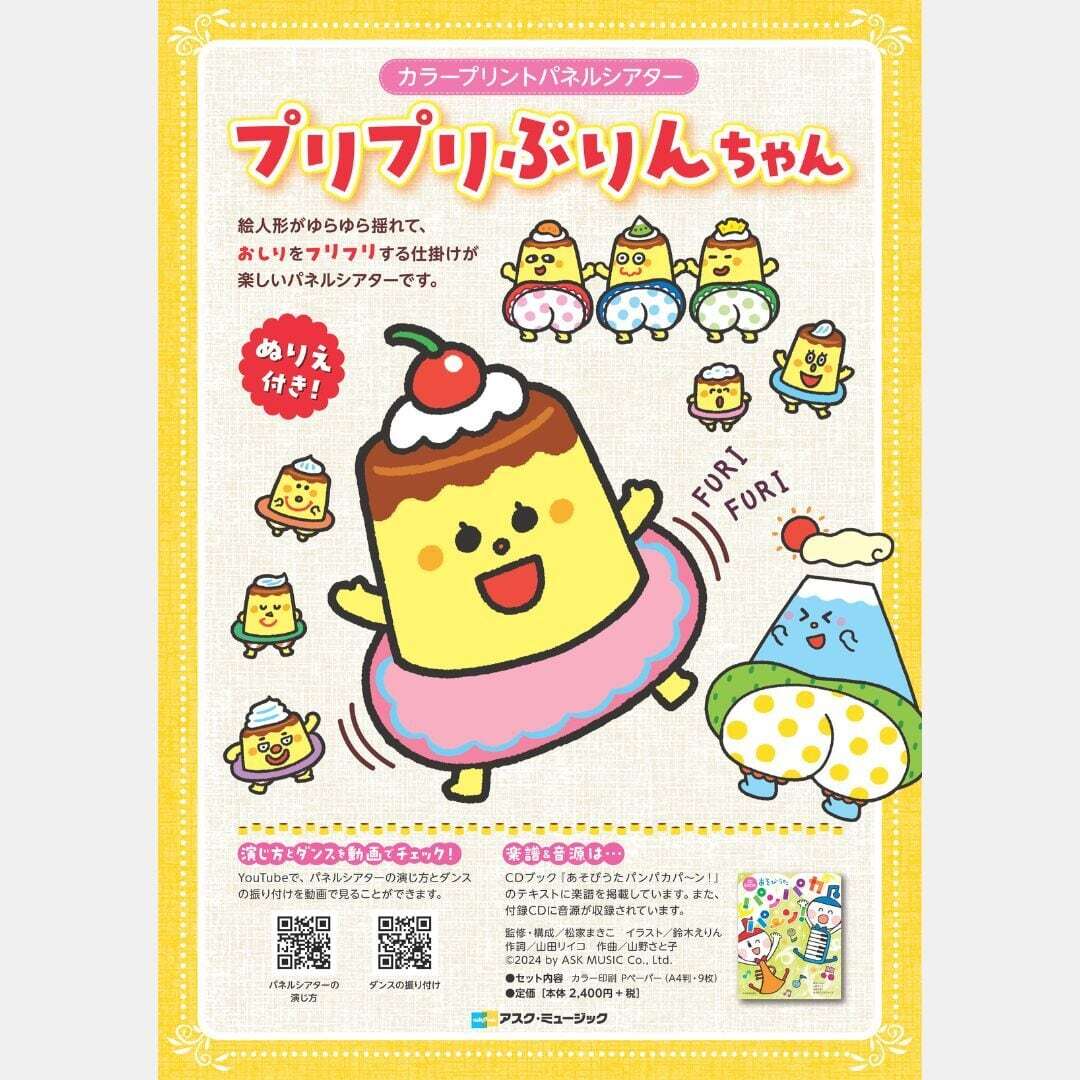 askmusic online store （アスクミュージック オンラインストア）