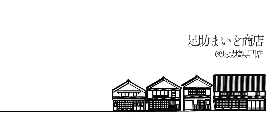 足助まいど商店@足助塩専門店