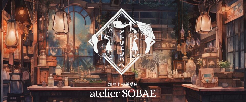 atelierSOBAE