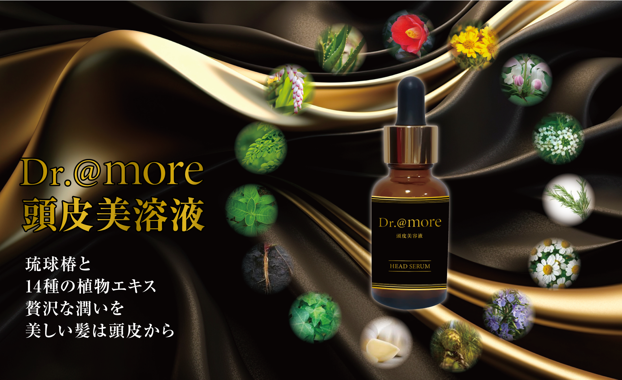 アットモア｜健康とその先の美しさへ｜沖縄から本物のスキンケア＆サプリ