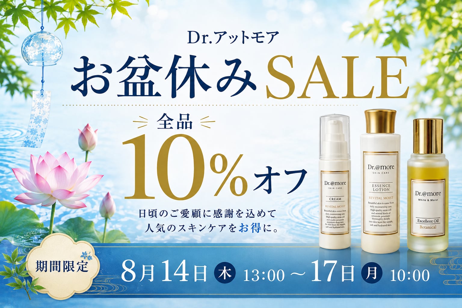 アットモア｜健康とその先の美しさへ｜沖縄から本物のスキンケア＆サプリ