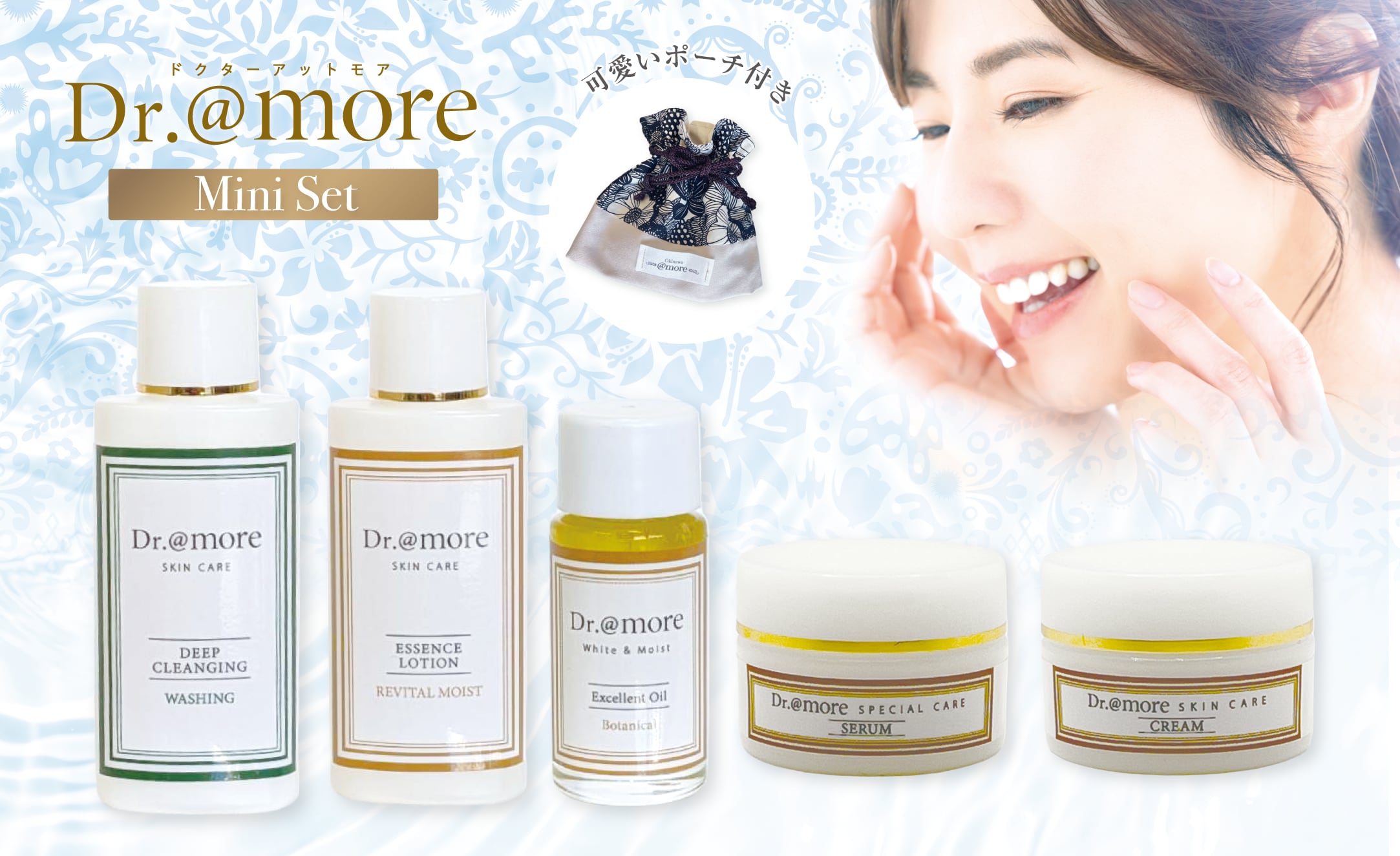 アットモア｜健康とその先の美しさへ｜沖縄から本物のスキンケア＆サプリ