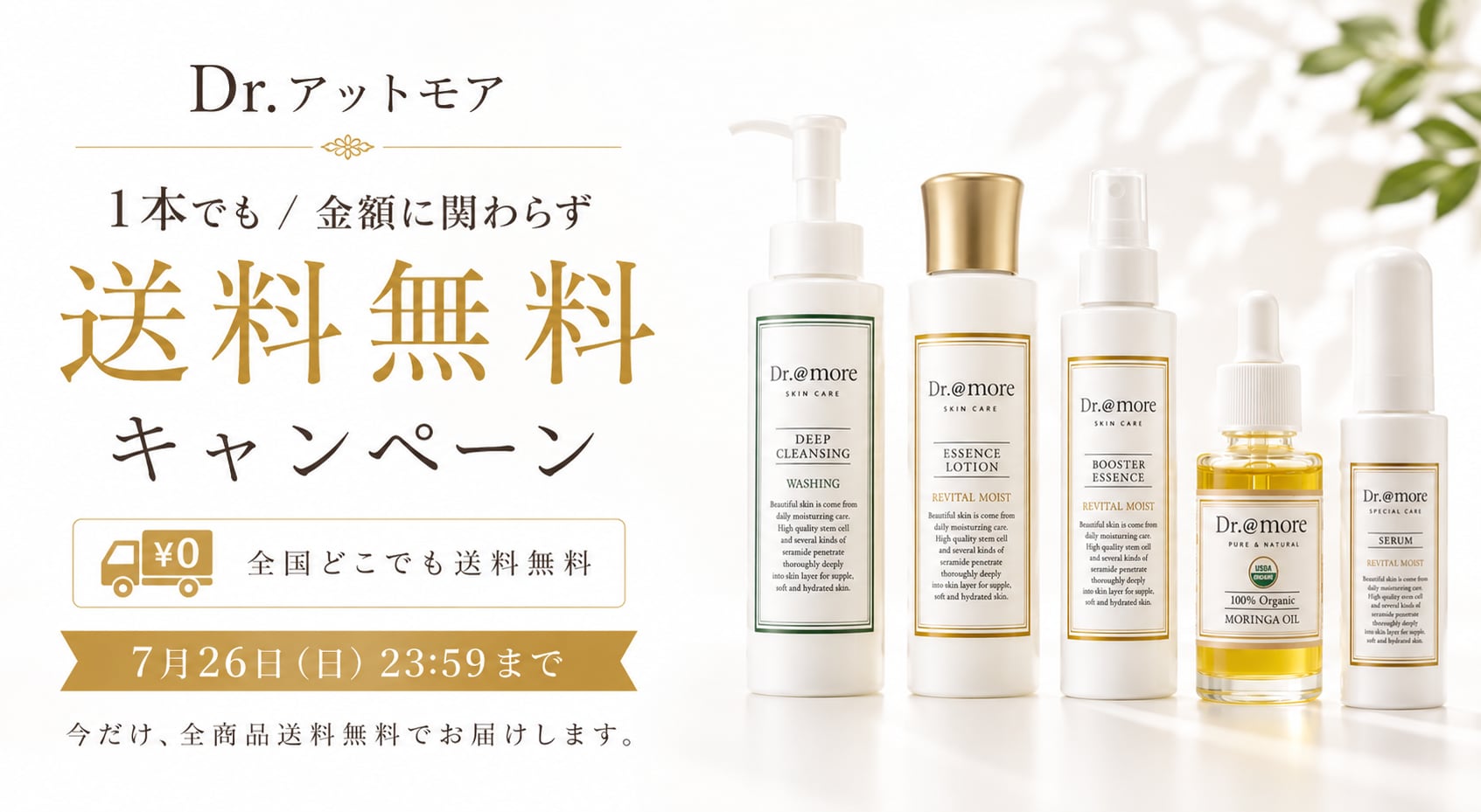アットモア｜健康とその先の美しさへ｜沖縄から本物のスキンケア＆サプリ
