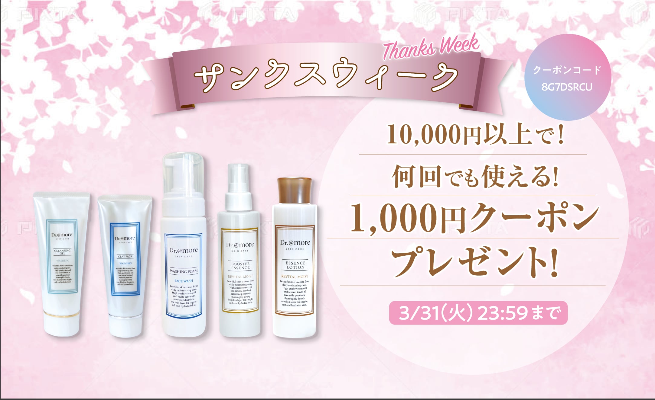 アットモア｜健康とその先の美しさへ｜沖縄から本物のスキンケア＆サプリ